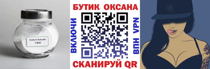 Бутират BDO 33%  блэк спрут   Петухово  наркота 
